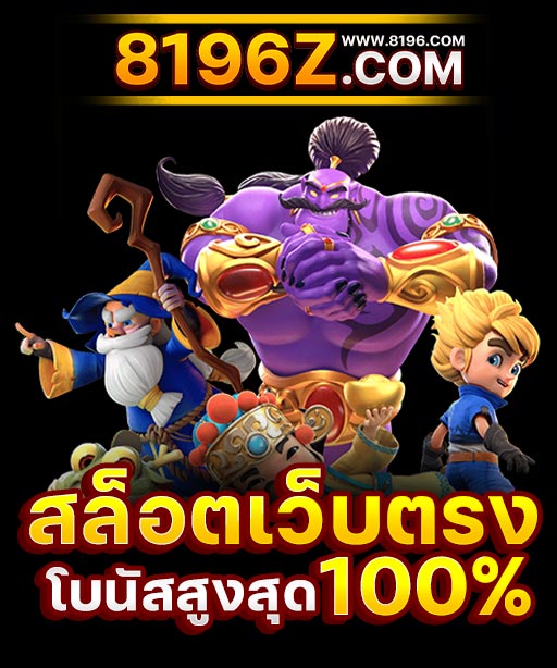 สล็อต888 สล็อตเว็บตรง แตกง่าย ไม่มีขั้นต่ำ สล็อตPG เว็บตรง แตกหนัก เว็บสล็อตใหม่ล่าสุด อันดับ 1