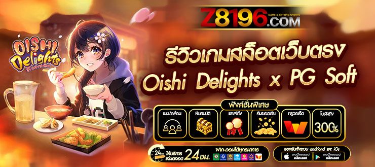 สล็อต888 สล็อตเว็บตรง แตกง่าย ไม่มีขั้นต่ำ สล็อตPG เว็บตรง แตกหนัก เว็บสล็อตใหม่ล่าสุด อันดับ 1